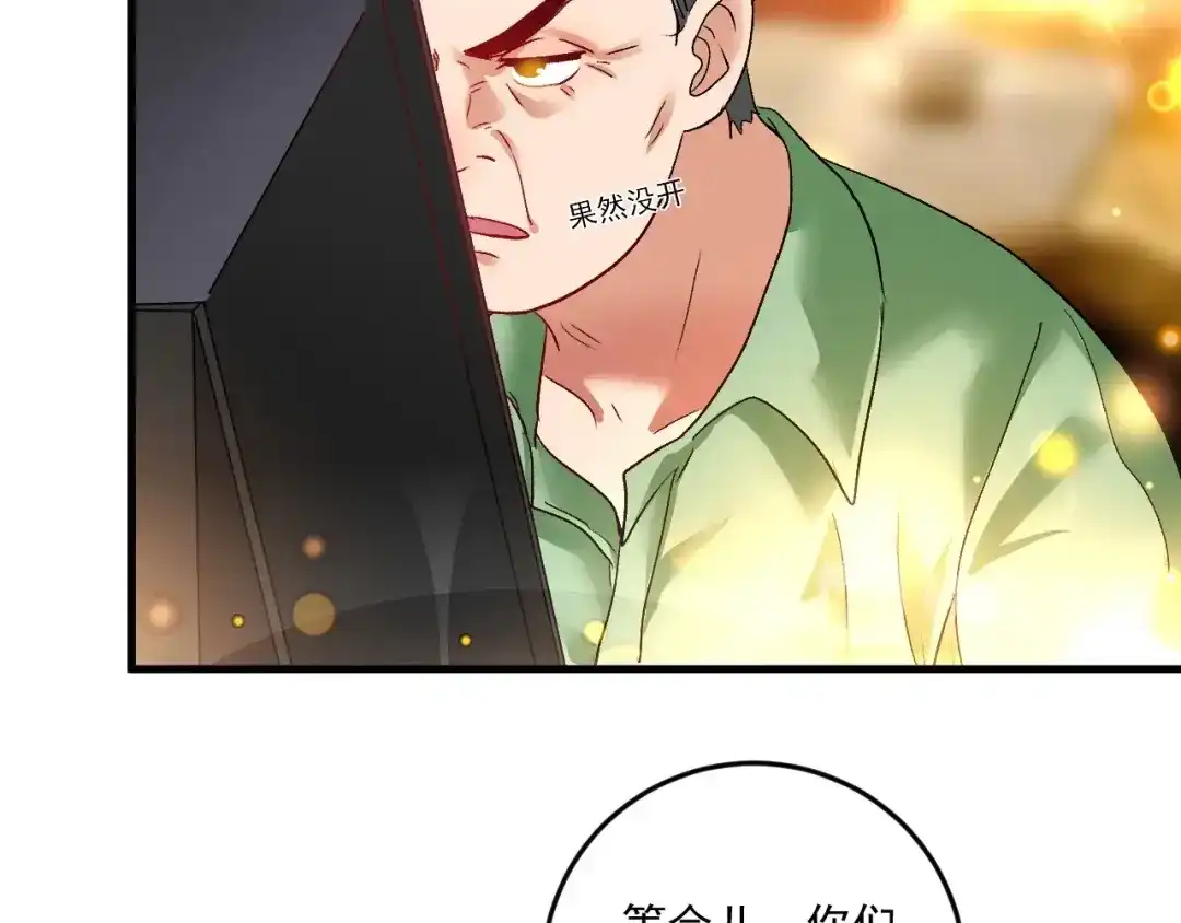 《我的成就有点多》第76话 疯狂蹭歌 第39页