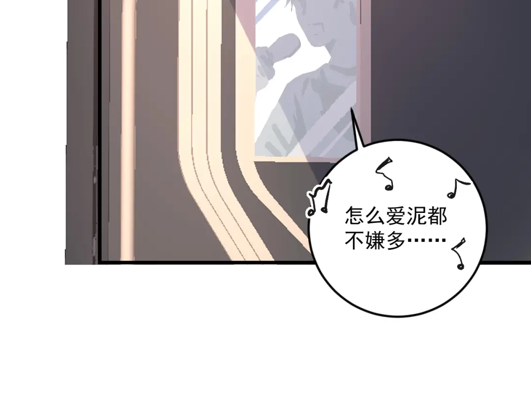 《我的成就有点多》第76话 疯狂蹭歌 第42页