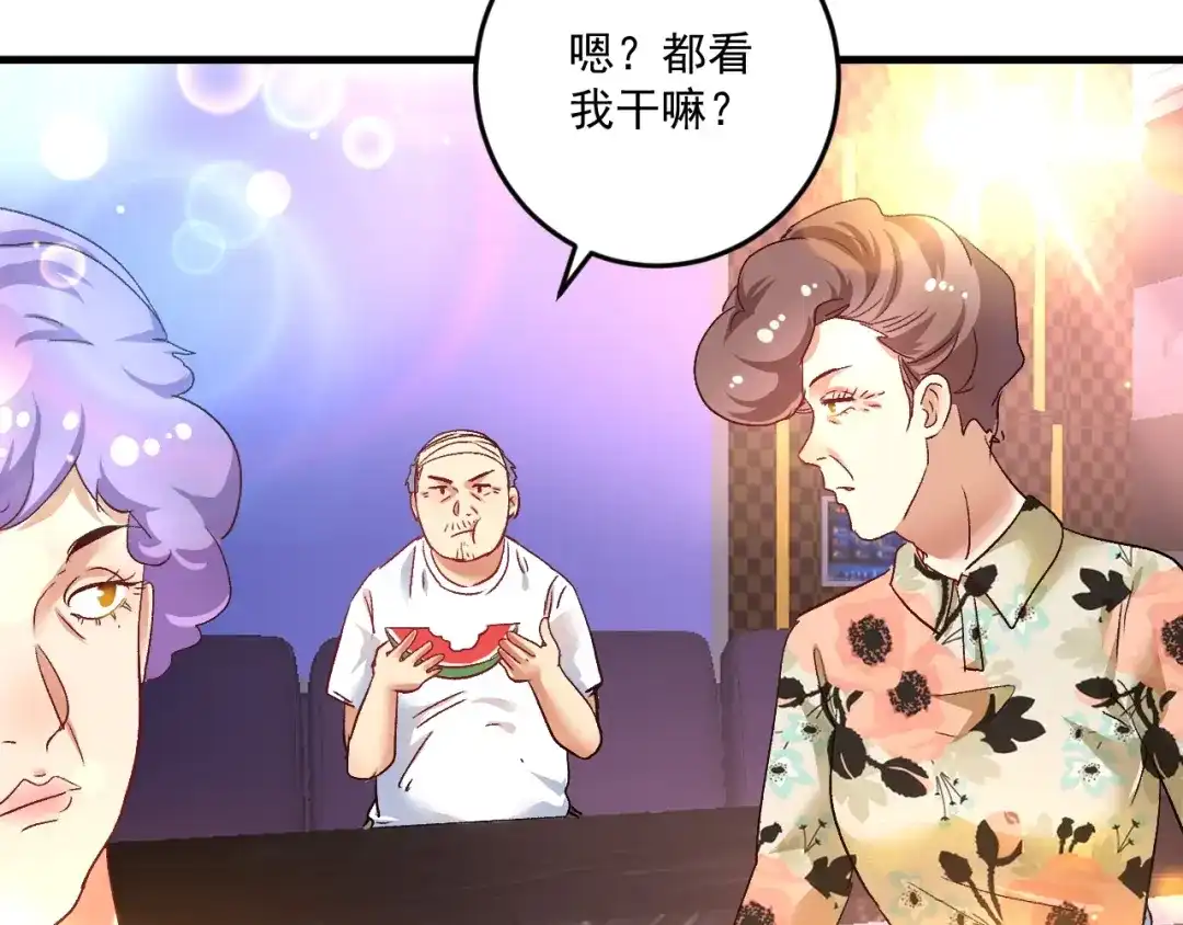 《我的成就有点多》第76话 疯狂蹭歌 第27页
