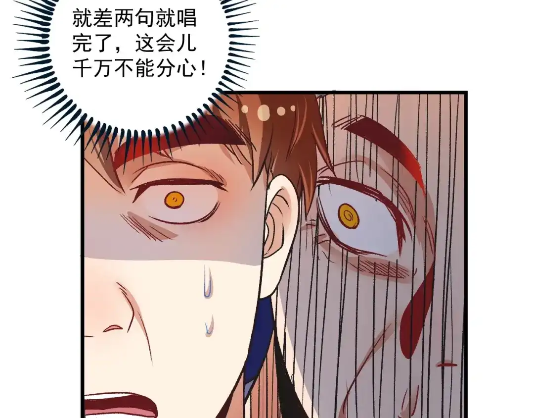 《我的成就有点多》第76话 疯狂蹭歌 第47页