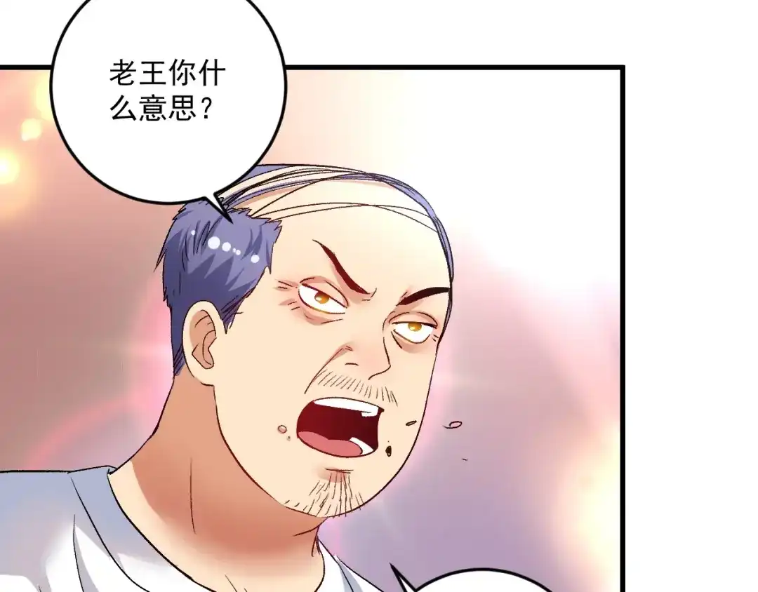 《我的成就有点多》第76话 疯狂蹭歌 第30页