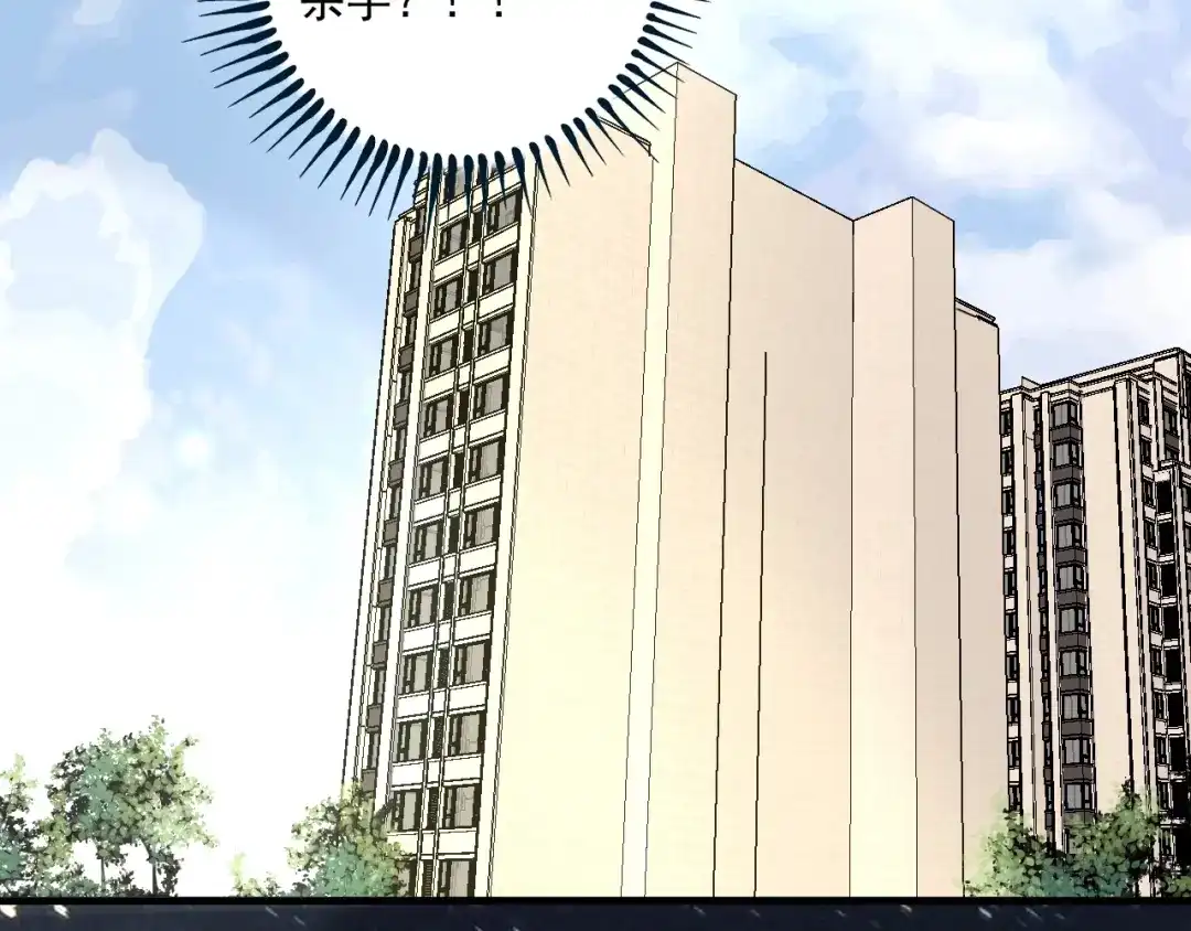 《我的成就有点多》第77话 假唱克星 第46页