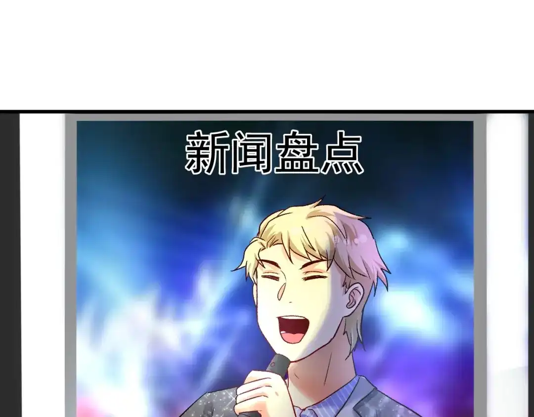 《我的成就有点多》第77话 假唱克星 第38页