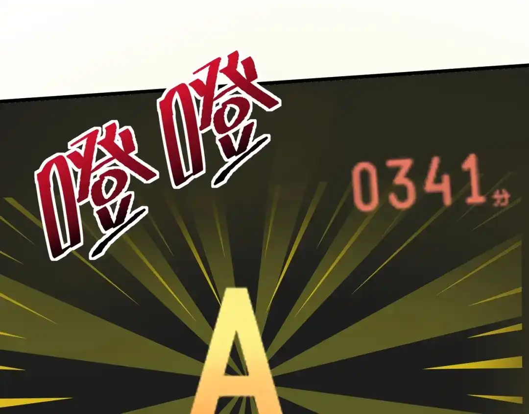 《我的成就有点多》第77话 假唱克星 第29页