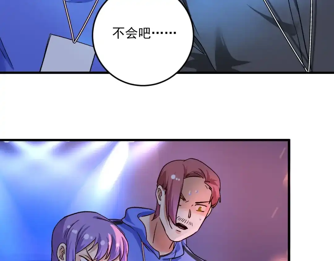 《我的成就有点多》第77话 假唱克星 第72页