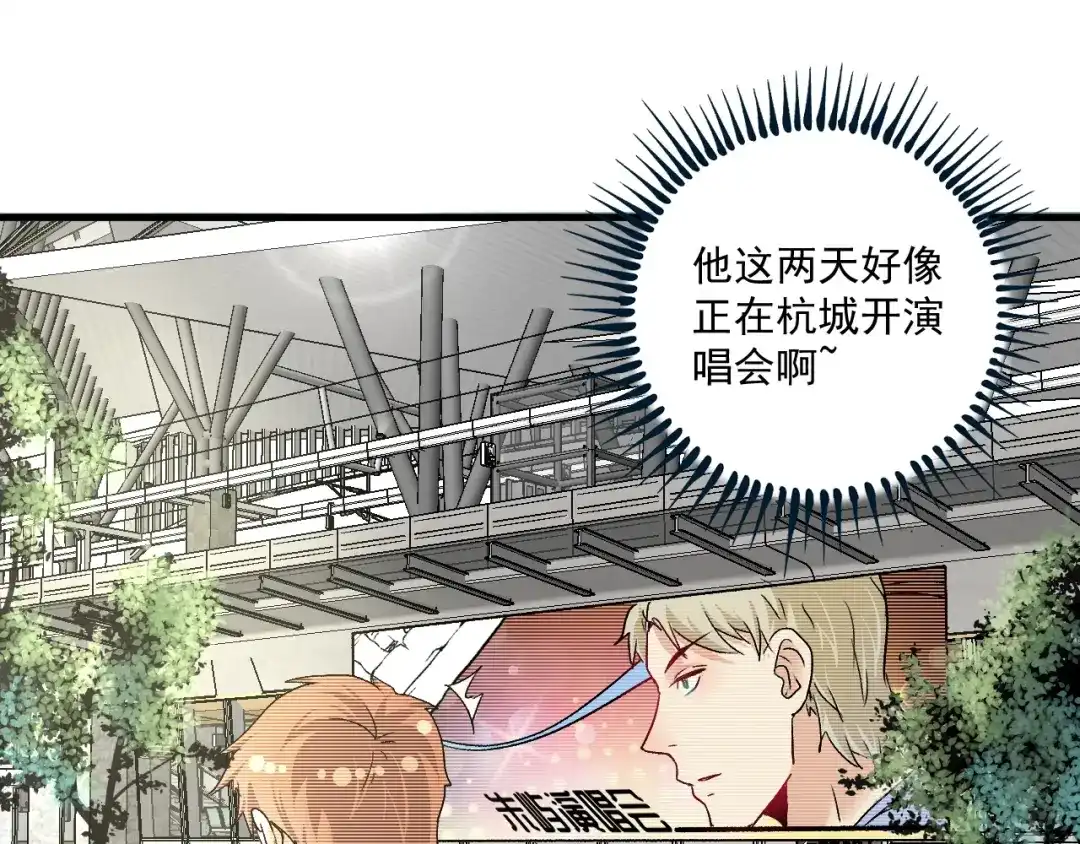 《我的成就有点多》第77话 假唱克星 第42页