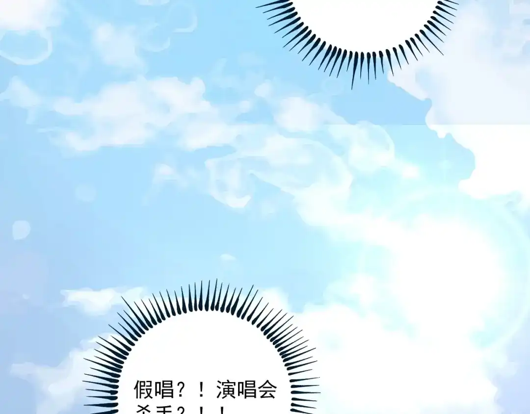 《我的成就有点多》第77话 假唱克星 第45页