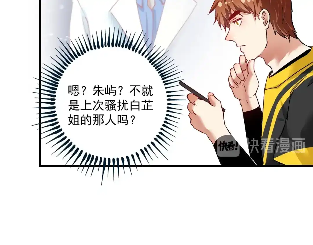 《我的成就有点多》第77话 假唱克星 第41页