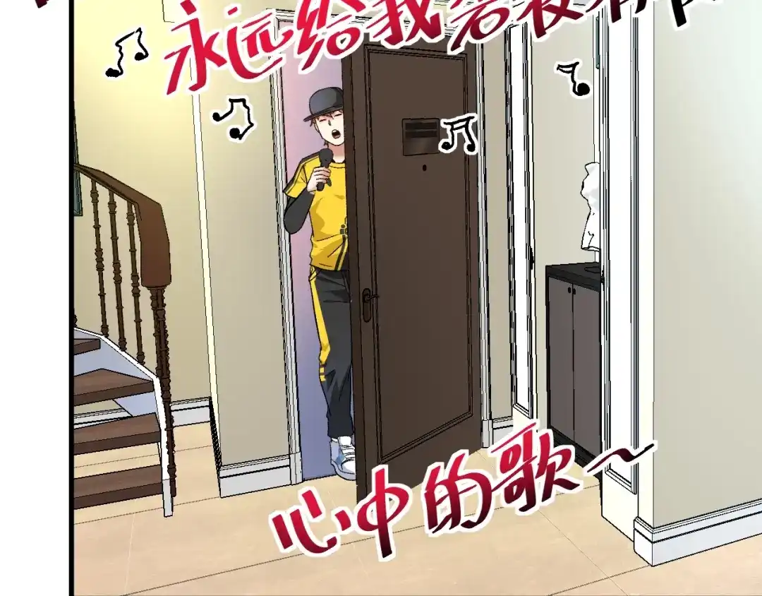 《我的成就有点多》第77话 假唱克星 第9页