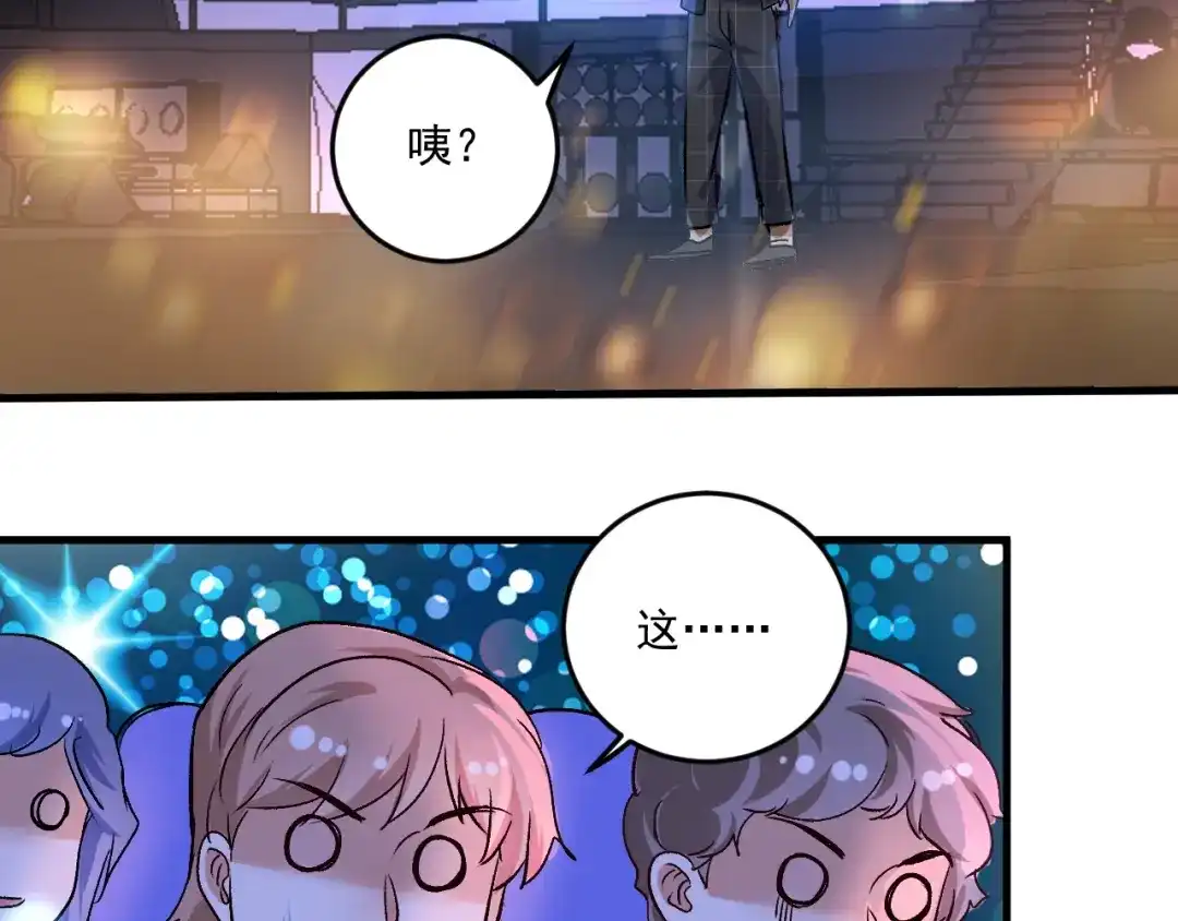 《我的成就有点多》第77话 假唱克星 第63页