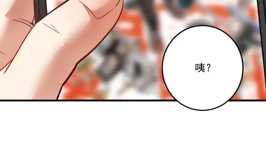 《我的成就有点多》第77话 假唱克星 第37页