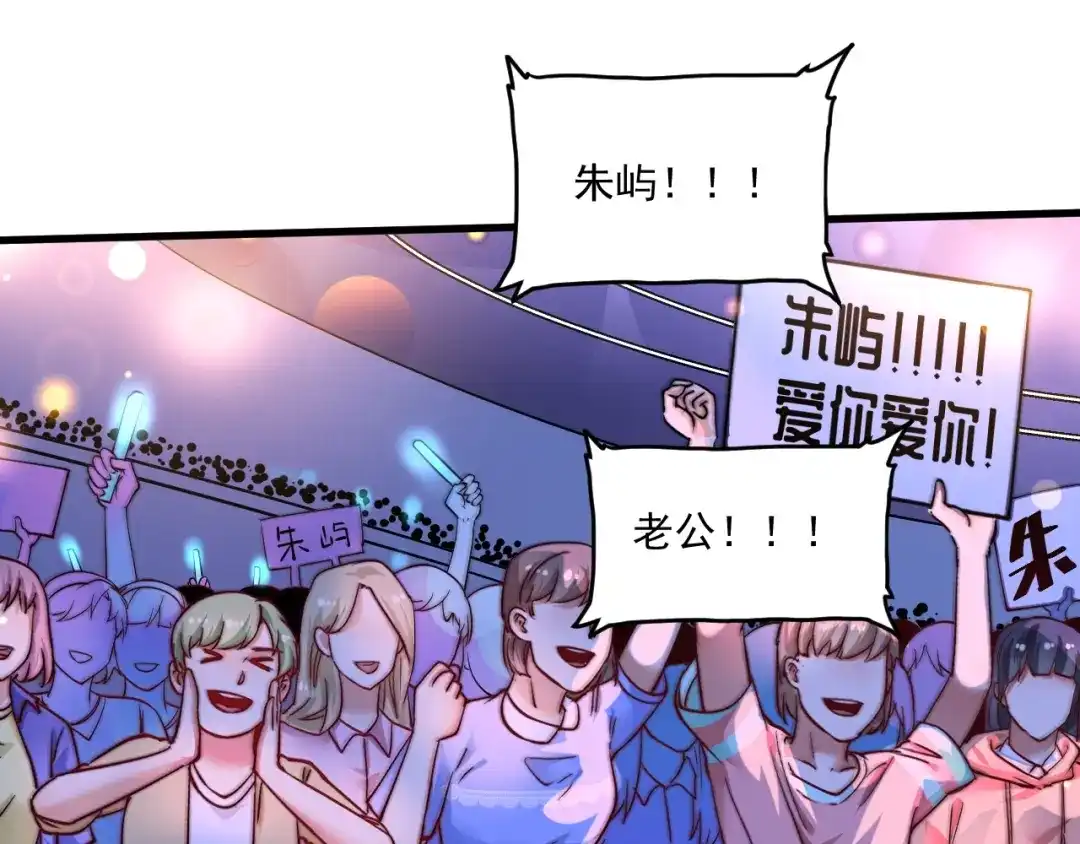 《我的成就有点多》第77话 假唱克星 第53页