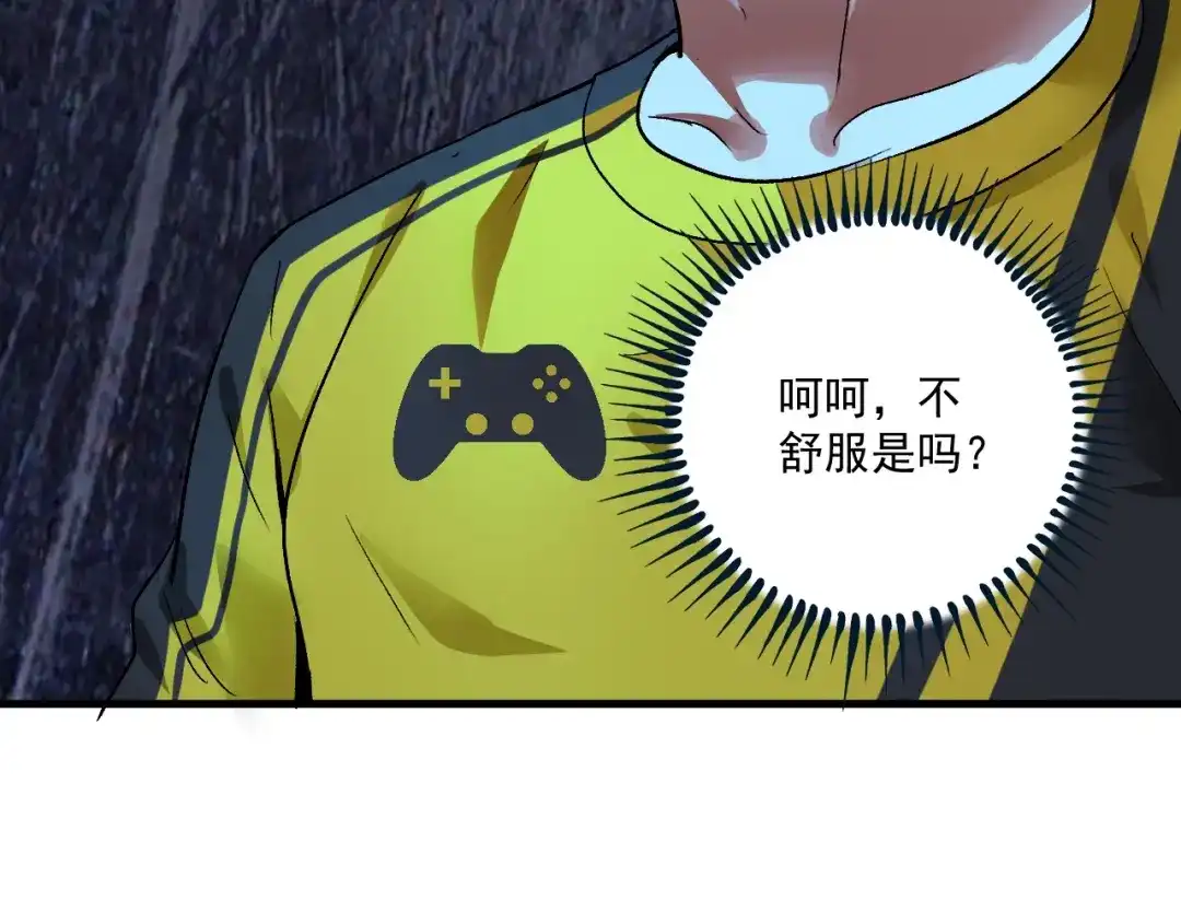 《我的成就有点多》第77话 假唱克星 第83页