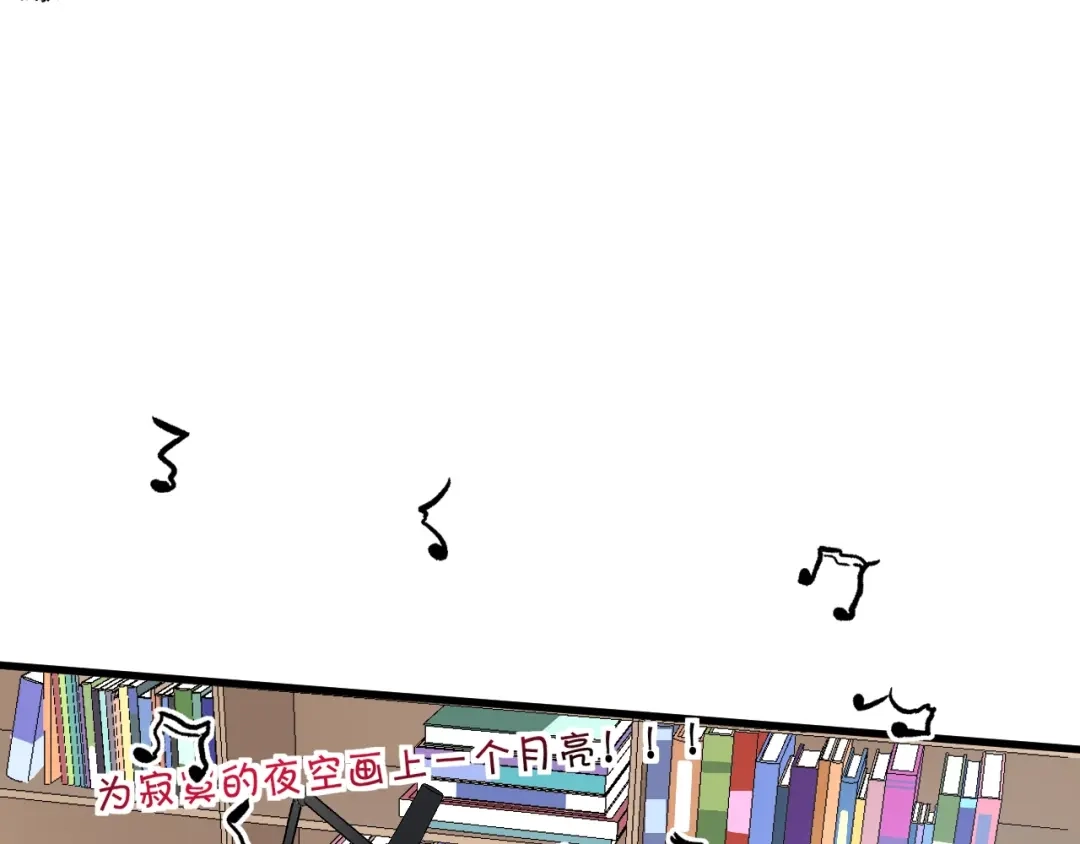 《我的成就有点多》第77话 假唱克星 第16页