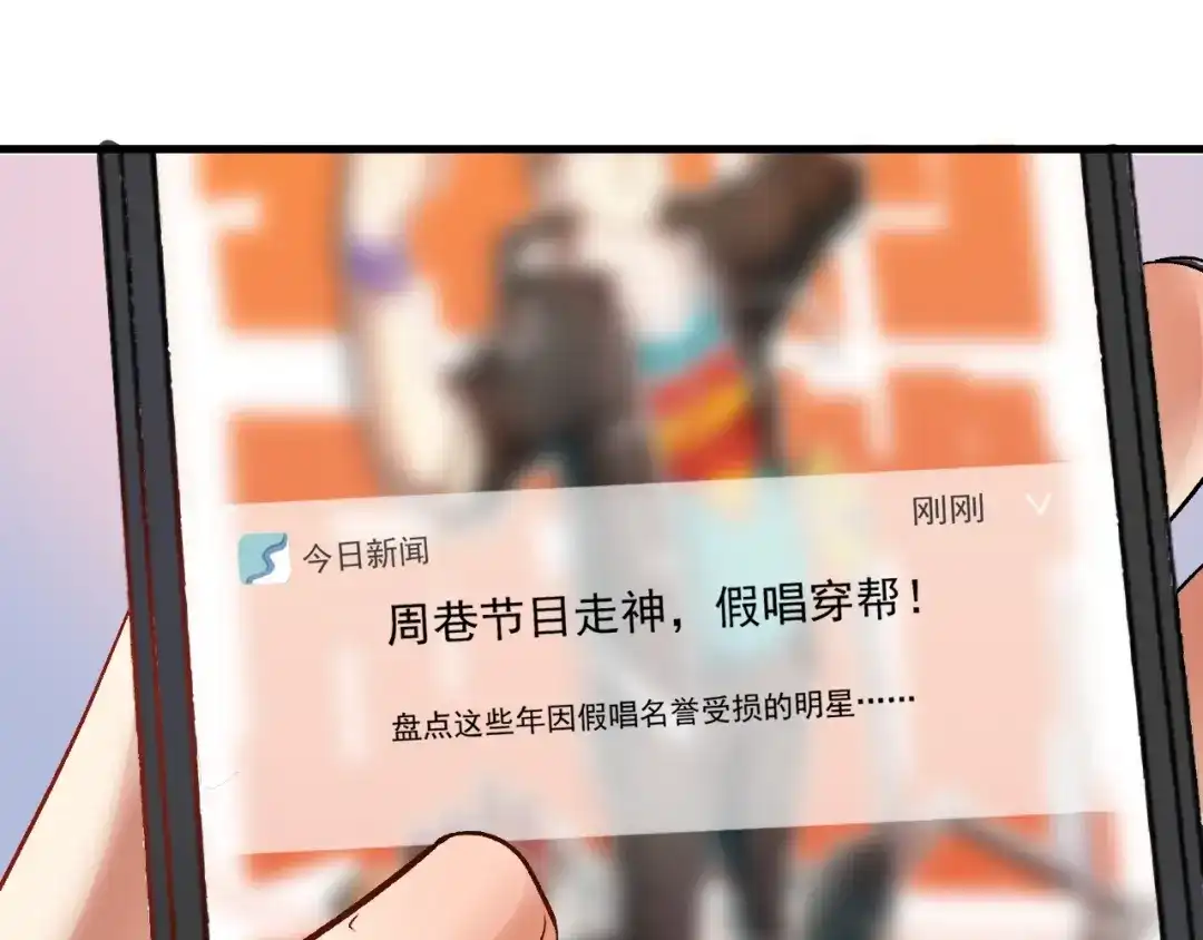 《我的成就有点多》第77话 假唱克星 第36页