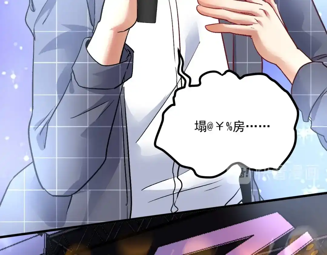 《我的成就有点多》第77话 假唱克星 第61页