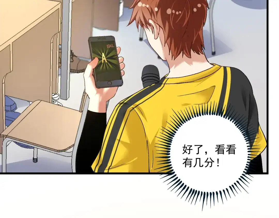 《我的成就有点多》第77话 假唱克星 第28页