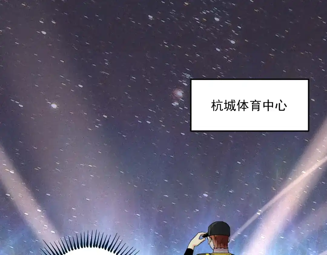 《我的成就有点多》第77话 假唱克星 第49页