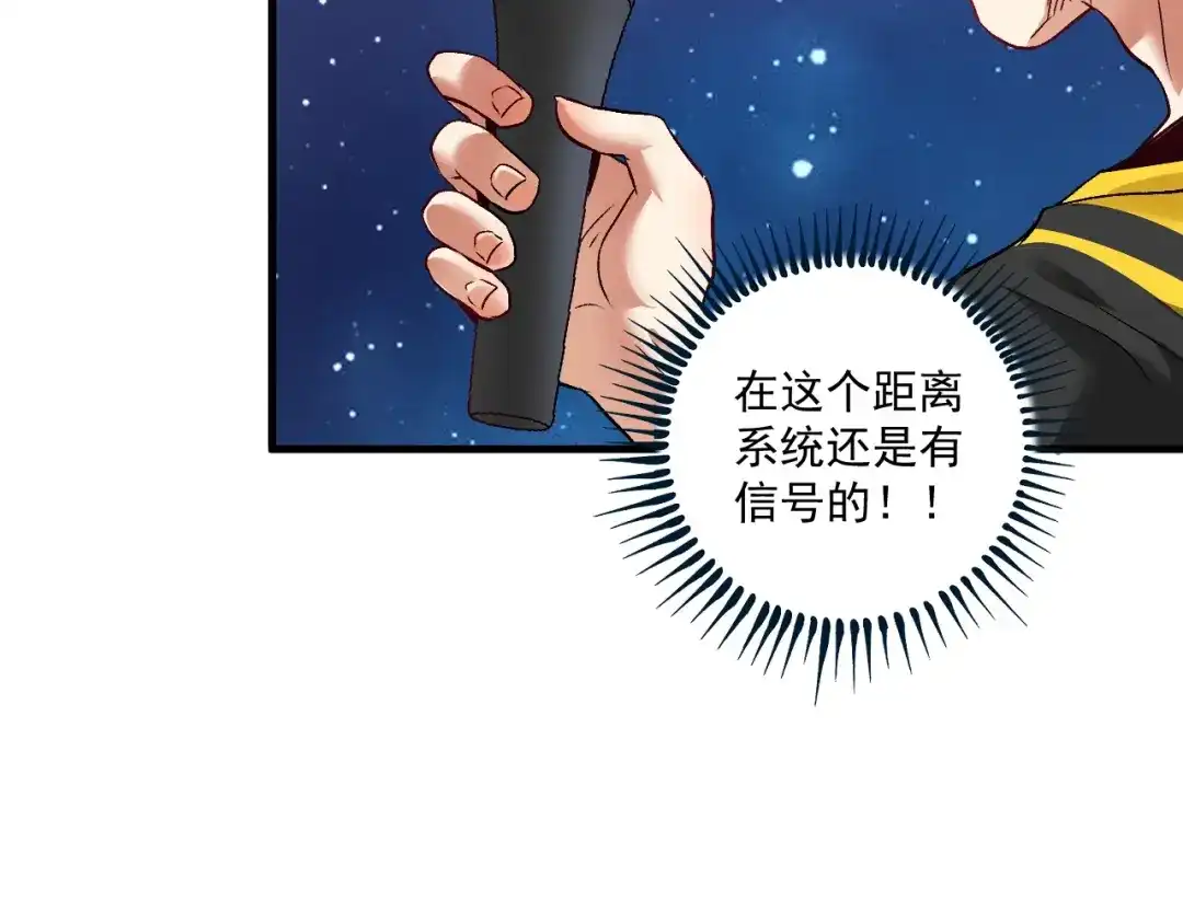 《我的成就有点多》第77话 假唱克星 第11页