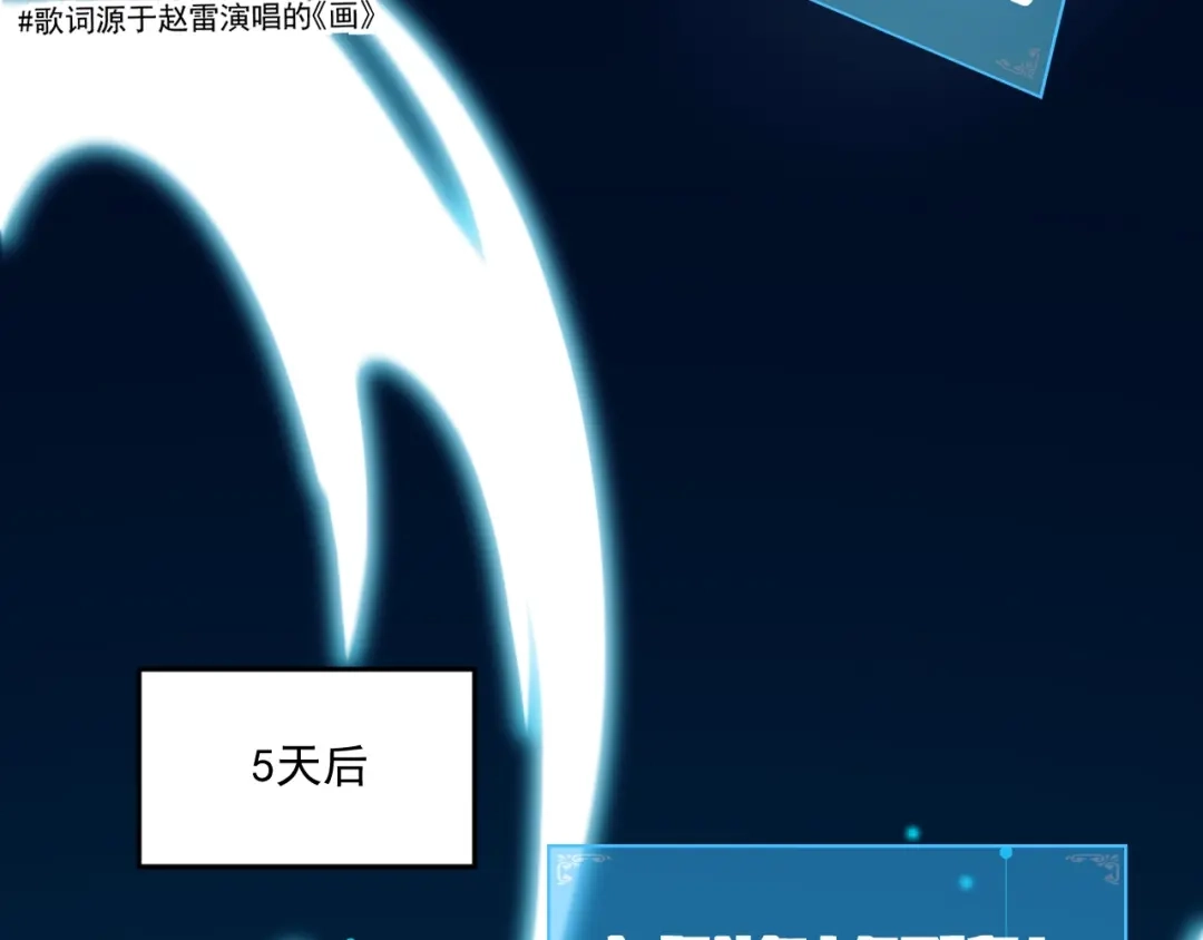 《我的成就有点多》第77话 假唱克星 第18页