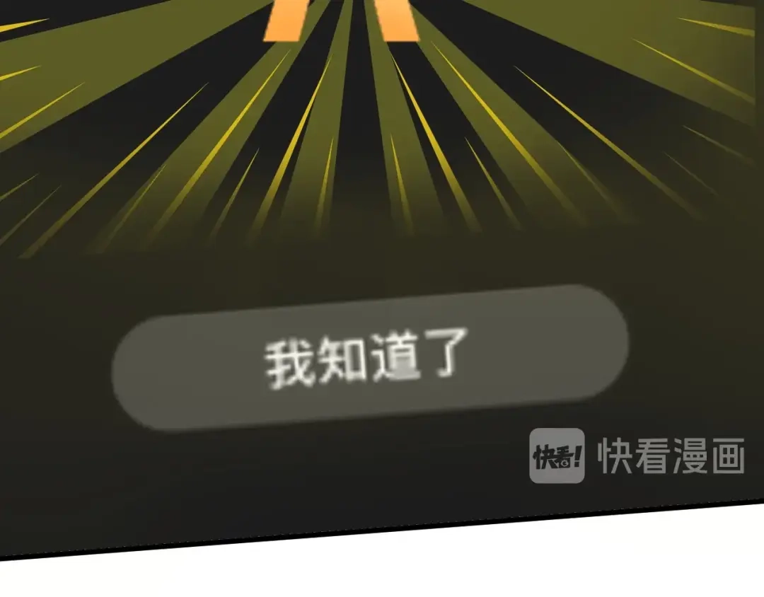 《我的成就有点多》第77话 假唱克星 第30页