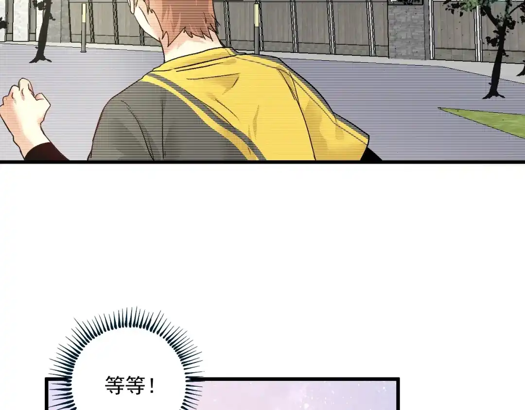《我的成就有点多》第77话 假唱克星 第43页