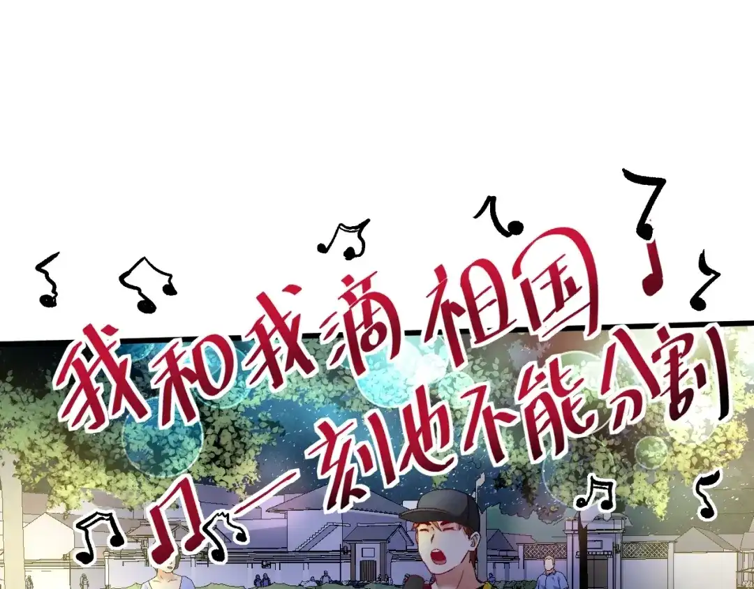 《我的成就有点多》第77话 假唱克星 第5页