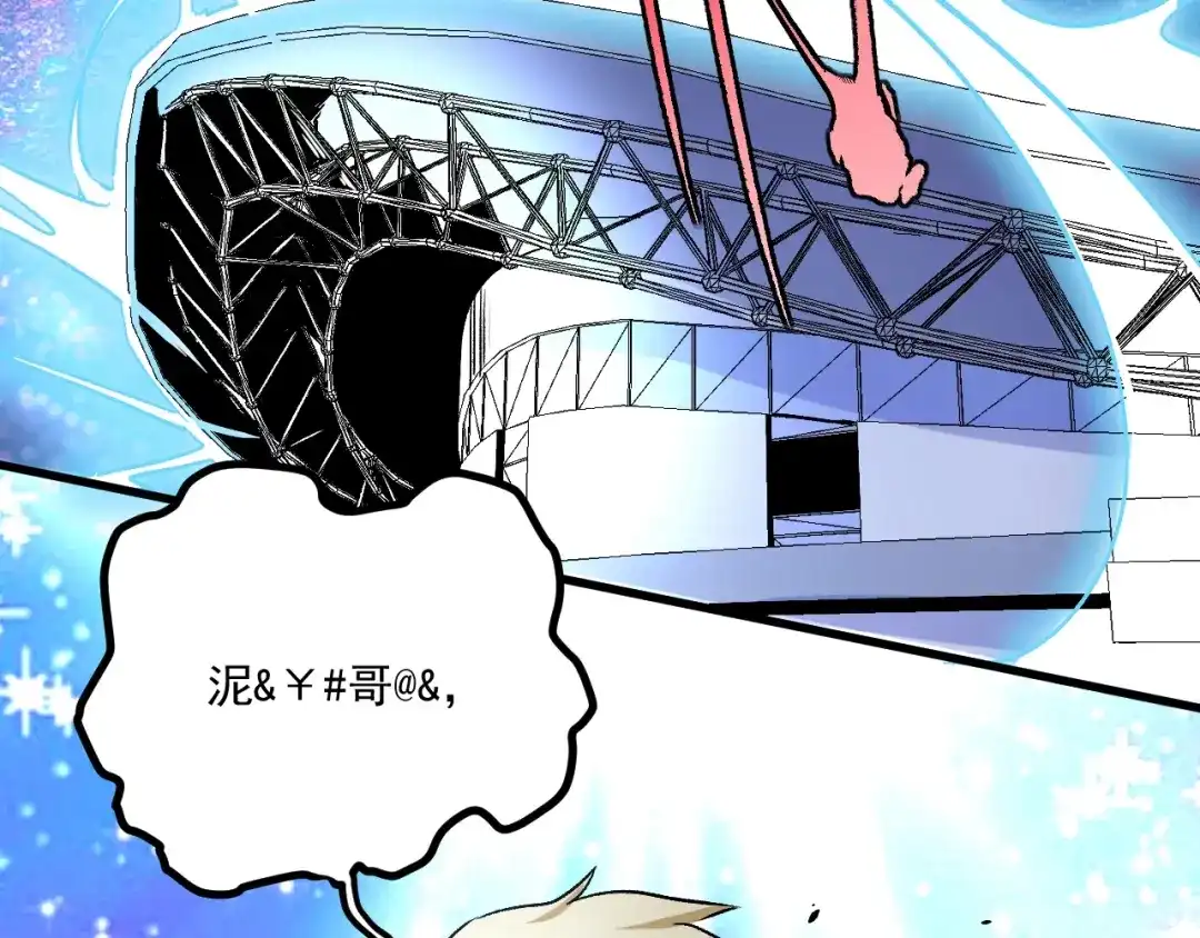 《我的成就有点多》第77话 假唱克星 第59页