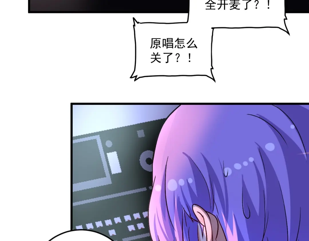 《我的成就有点多》第77话 假唱克星 第66页