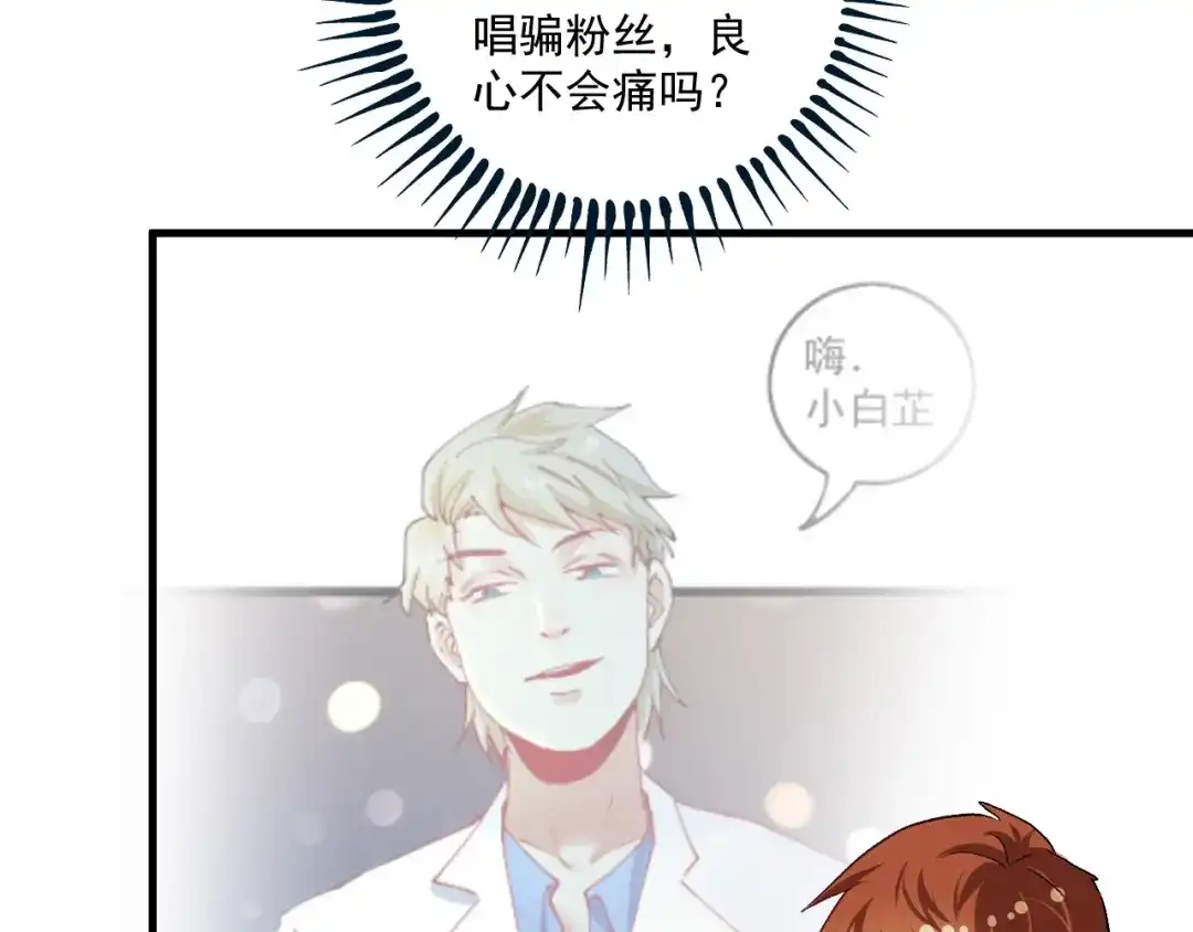 《我的成就有点多》第77话 假唱克星 第40页