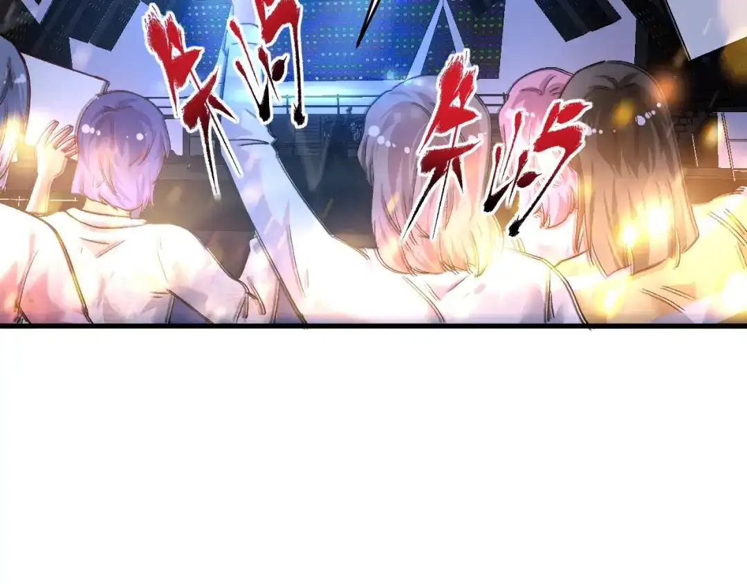 《我的成就有点多》第77话 假唱克星 第52页