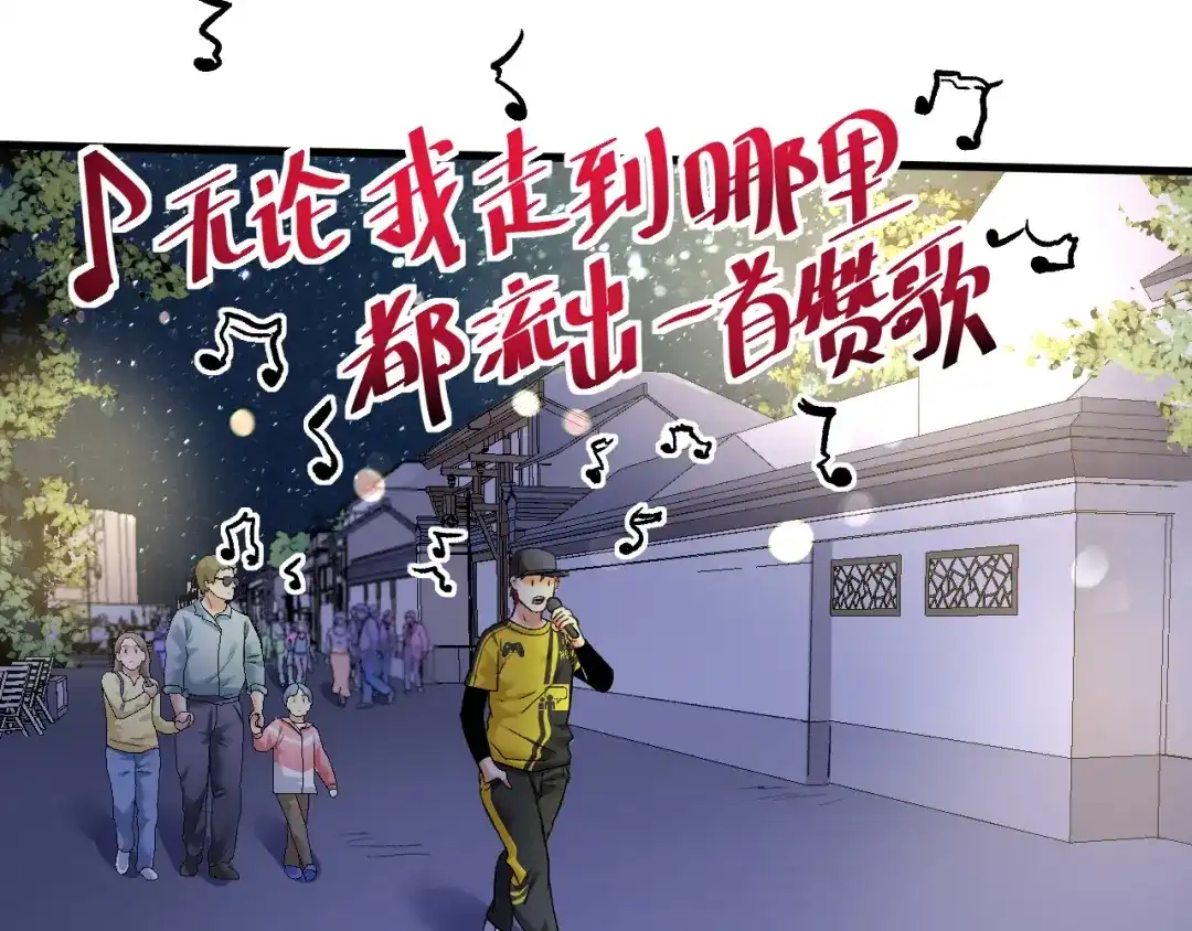 《我的成就有点多》第77话 假唱克星 第7页