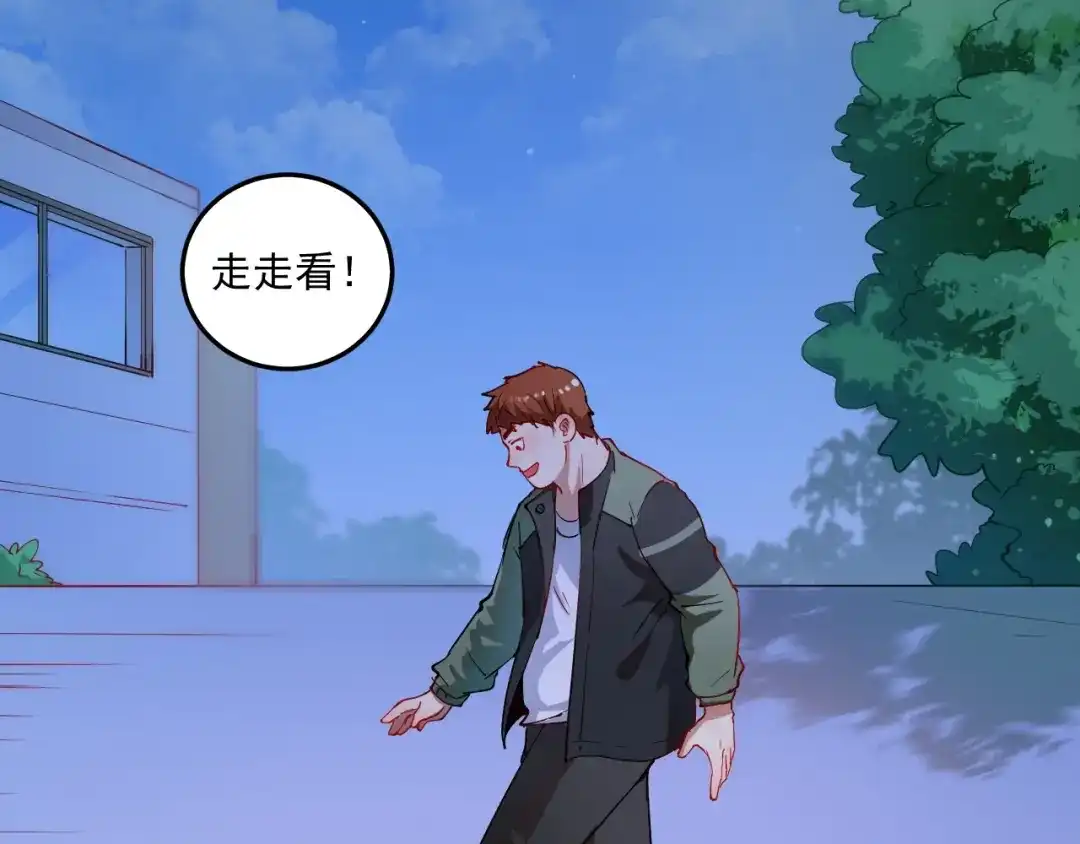 《我的成就有点多》第7话 系统诚不欺我！ 第73页