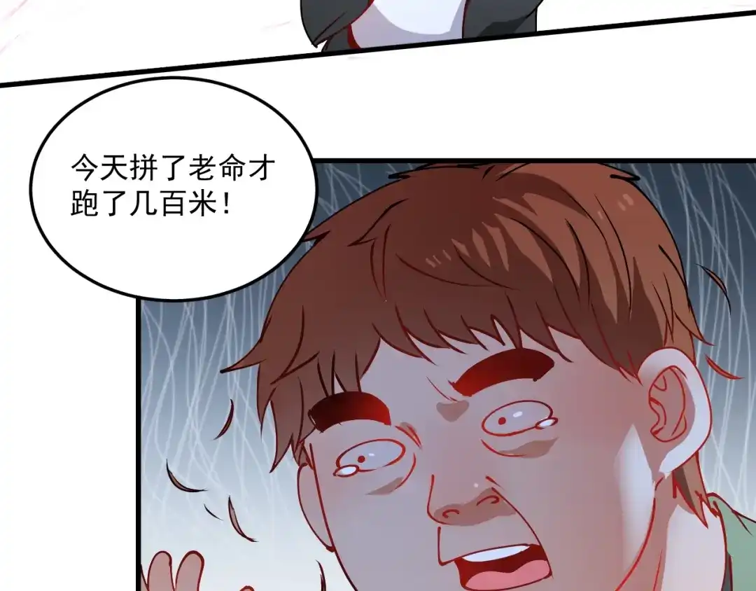 《我的成就有点多》第7话 系统诚不欺我！ 第17页