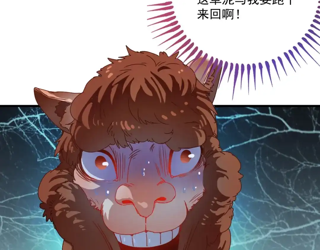 《我的成就有点多》第7话 系统诚不欺我！ 第14页