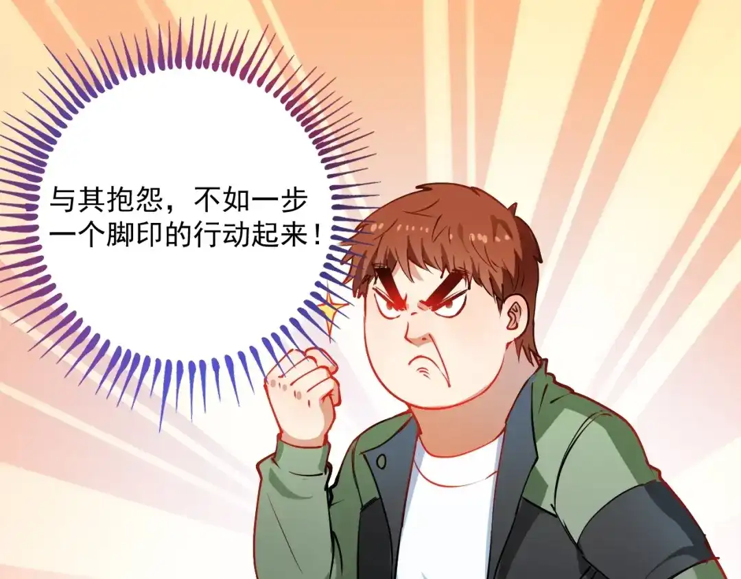 《我的成就有点多》第7话 系统诚不欺我！ 第34页