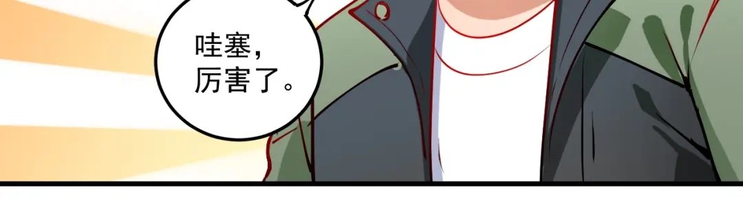 《我的成就有点多》第7话 系统诚不欺我！ 第53页