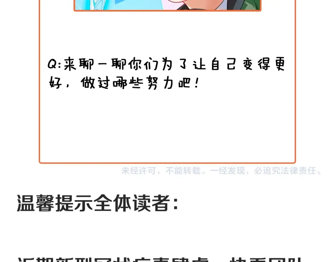 《我的成就有点多》第7话 系统诚不欺我！ 第120页