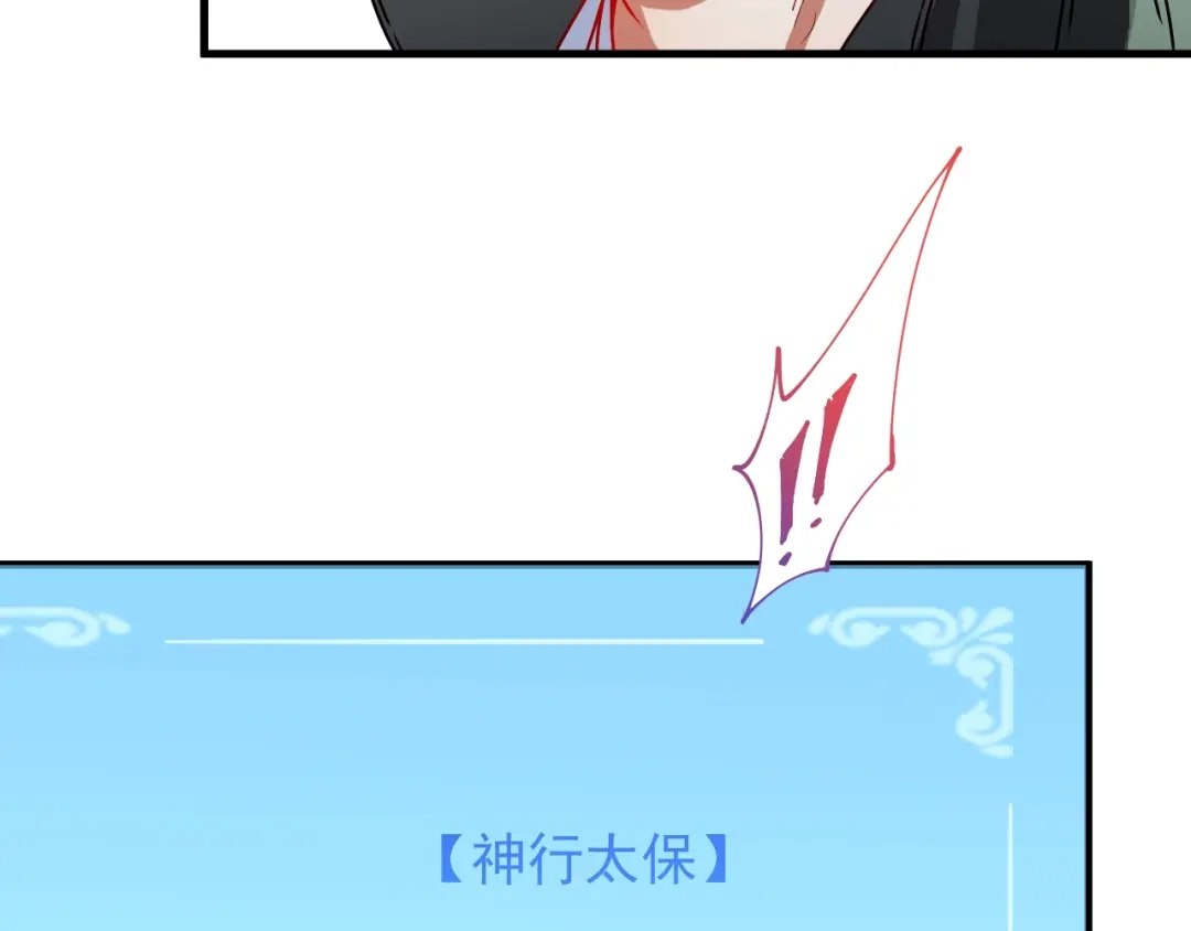 《我的成就有点多》第7话 系统诚不欺我！ 第9页