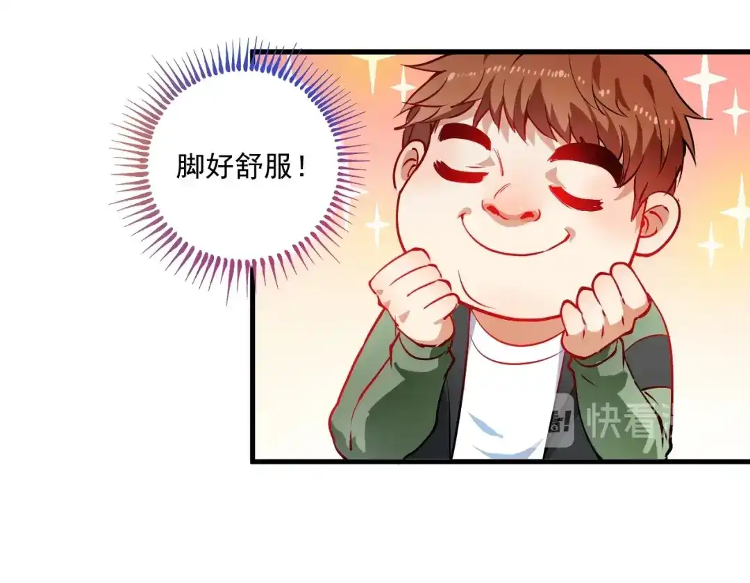 《我的成就有点多》第7话 系统诚不欺我！ 第72页