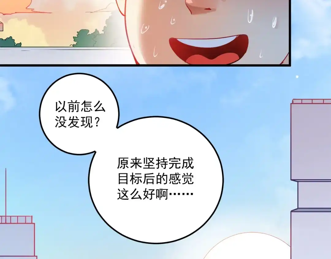 《我的成就有点多》第7话 系统诚不欺我！ 第101页