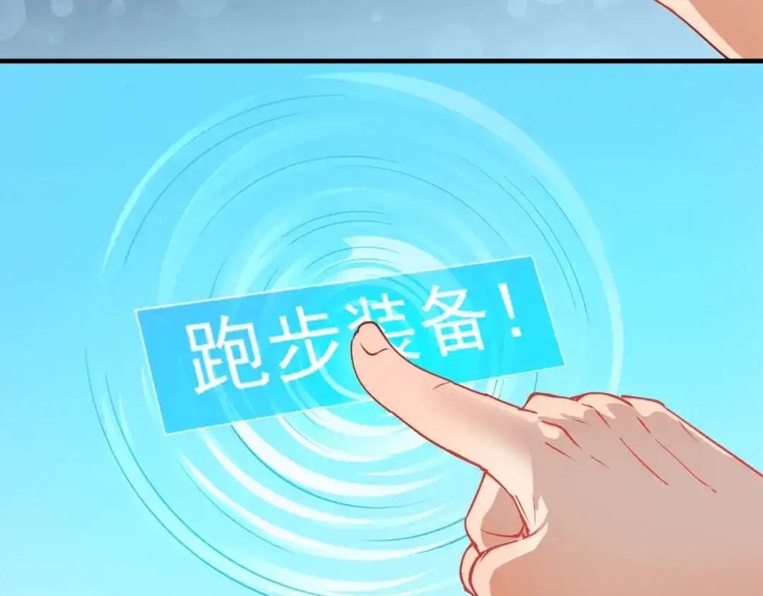 《我的成就有点多》第7话 系统诚不欺我！ 第41页