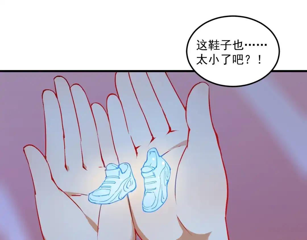 《我的成就有点多》第7话 系统诚不欺我！ 第64页
