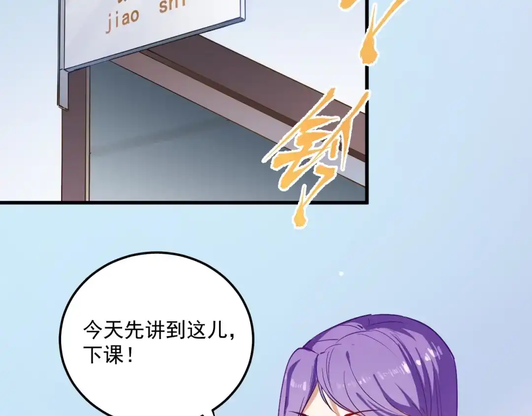 《我的成就有点多》第7话 系统诚不欺我！ 第105页