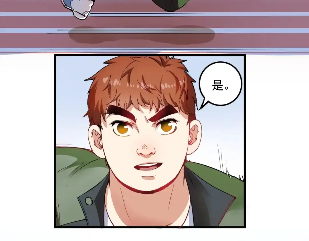 《我的成就有点多》第7话 系统诚不欺我！ 第83页