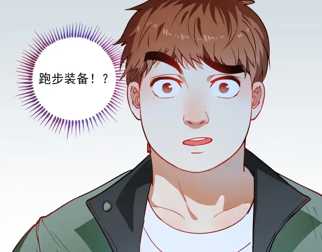 《我的成就有点多》第7话 系统诚不欺我！ 第39页
