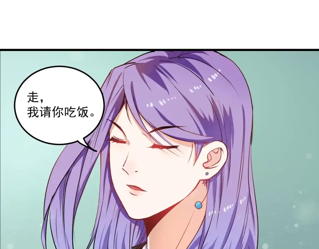《我的成就有点多》第7话 系统诚不欺我！ 第114页