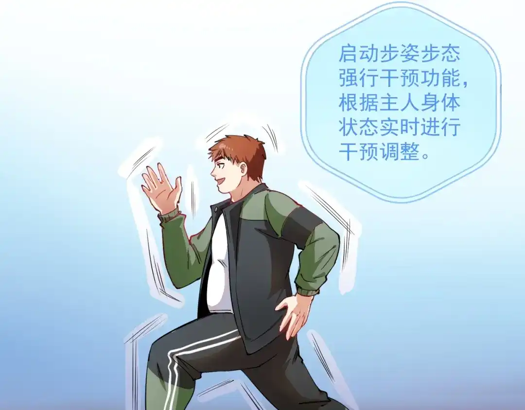 《我的成就有点多》第7话 系统诚不欺我！ 第84页