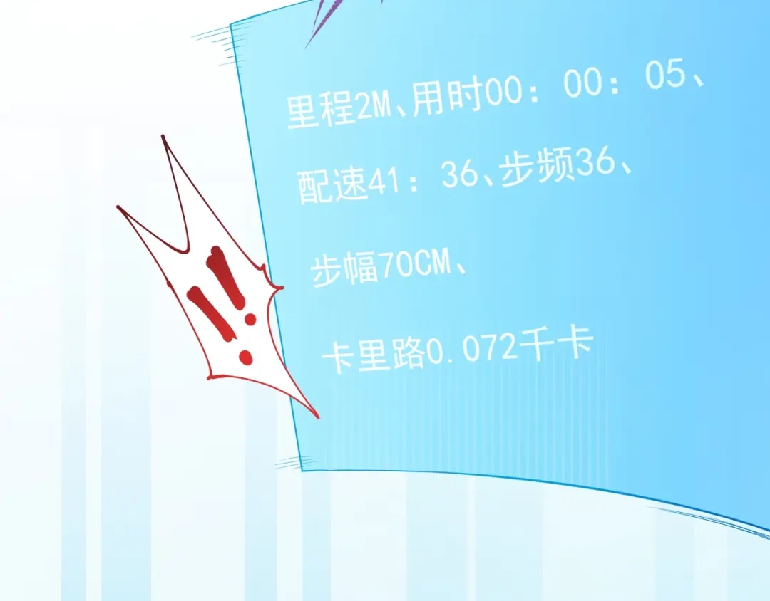 《我的成就有点多》第7话 系统诚不欺我！ 第75页