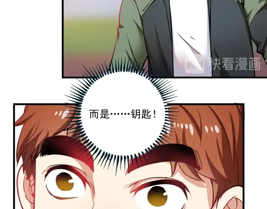 《我的成就有点多》第7话 系统诚不欺我！ 第28页